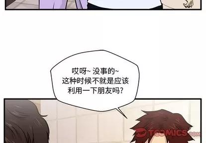 35岁姜武烈 35岁姜武烈 | 第71章 第3页