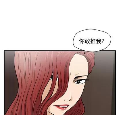 35岁姜武烈 35岁姜武烈 | 第71章 第11页