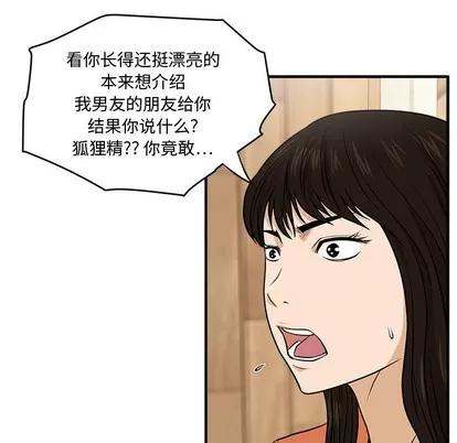 35岁姜武烈 35岁姜武烈 | 第71章 第14页