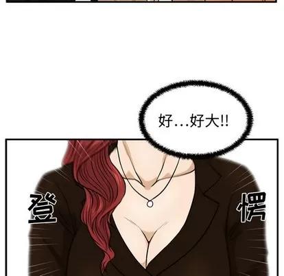 35岁姜武烈 35岁姜武烈 | 第71章 第16页
