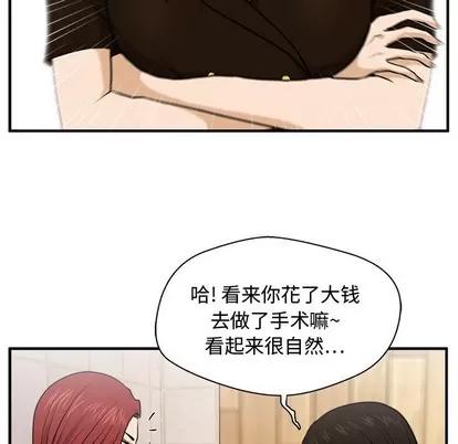 35岁姜武烈 35岁姜武烈 | 第71章 第17页