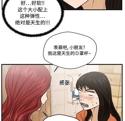 35岁姜武烈 35岁姜武烈 | 第71章 第26页