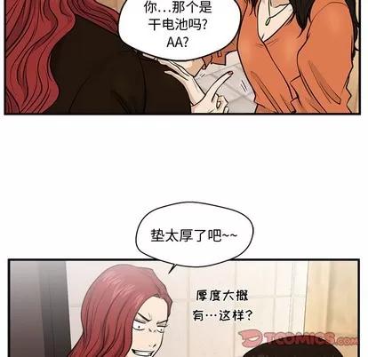 35岁姜武烈 35岁姜武烈 | 第71章 第27页