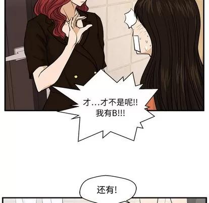 35岁姜武烈 35岁姜武烈 | 第71章 第28页