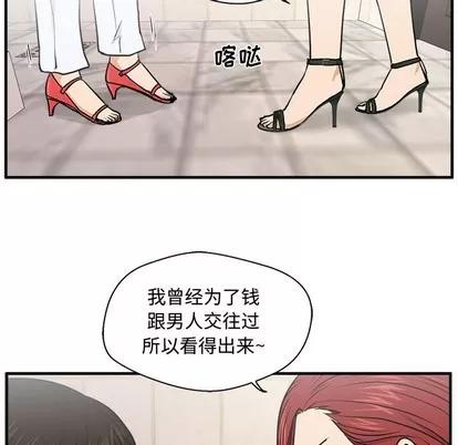 35岁姜武烈 35岁姜武烈 | 第71章 第29页