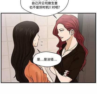 35岁姜武烈 35岁姜武烈 | 第71章 第32页