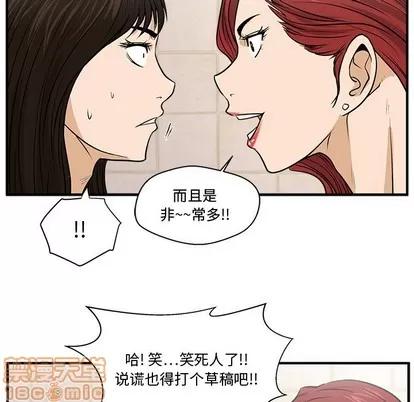 35岁姜武烈 35岁姜武烈 | 第71章 第35页