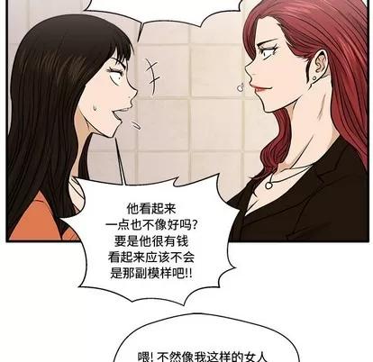 35岁姜武烈 35岁姜武烈 | 第71章 第36页