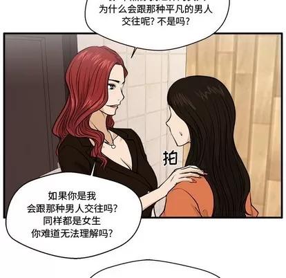 35岁姜武烈 35岁姜武烈 | 第71章 第37页