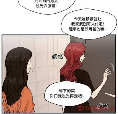 35岁姜武烈 35岁姜武烈 | 第71章 第39页