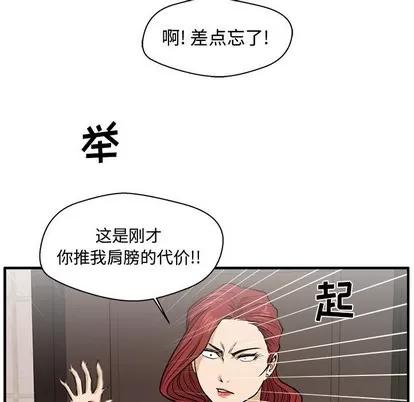 35岁姜武烈 35岁姜武烈 | 第71章 第42页