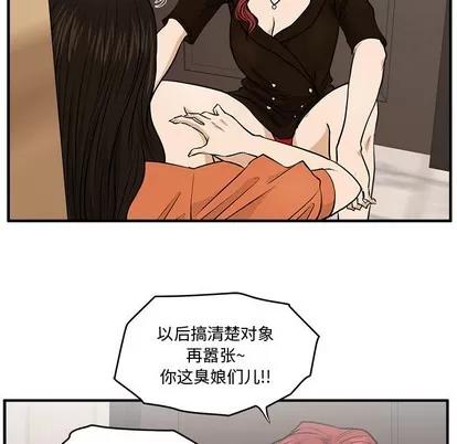 35岁姜武烈 35岁姜武烈 | 第71章 第47页