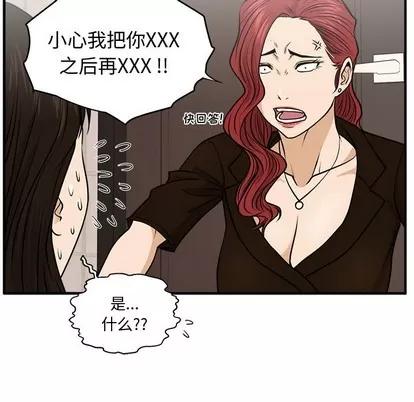 35岁姜武烈 35岁姜武烈 | 第71章 第48页