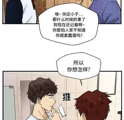 35岁姜武烈 35岁姜武烈 | 第71章 第52页