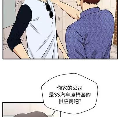 35岁姜武烈 35岁姜武烈 | 第71章 第53页