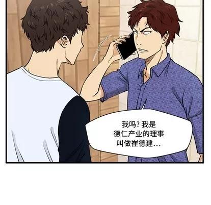 35岁姜武烈 35岁姜武烈 | 第71章 第64页