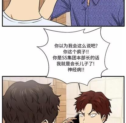 35岁姜武烈 35岁姜武烈 | 第71章 第67页