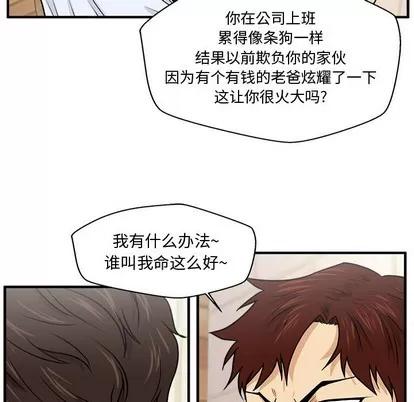 35岁姜武烈 35岁姜武烈 | 第71章 第71页