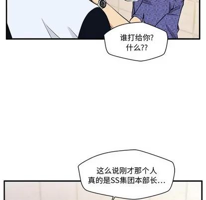 35岁姜武烈 35岁姜武烈 | 第71章 第77页