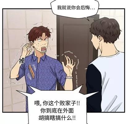 35岁姜武烈 35岁姜武烈 | 第71章 第82页