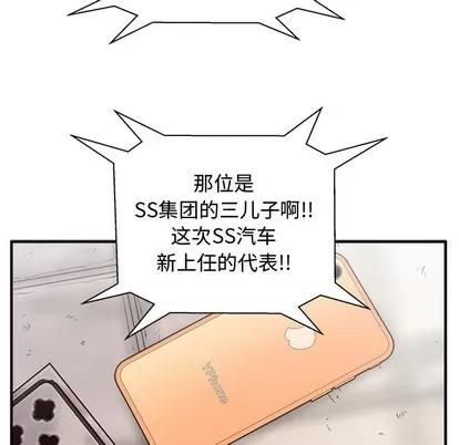 35岁姜武烈 35岁姜武烈 | 第71章 第83页