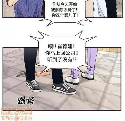 35岁姜武烈 35岁姜武烈 | 第71章 第85页