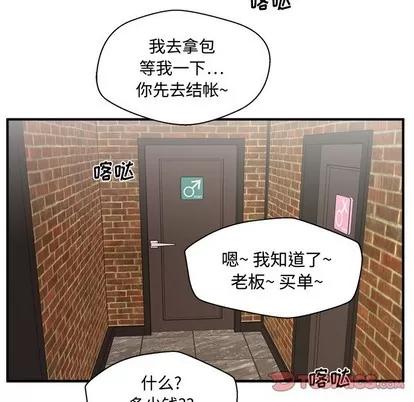 35岁姜武烈 35岁姜武烈 | 第71章 第99页