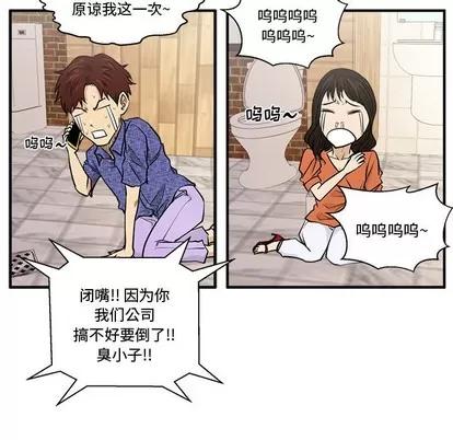 35岁姜武烈 35岁姜武烈 | 第71章 第101页