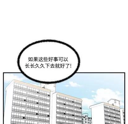 35岁姜武烈 35岁姜武烈 | 第71章 第113页
