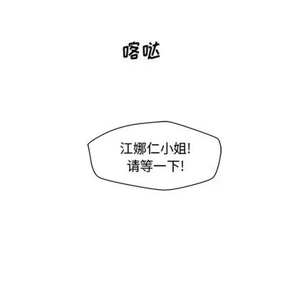 35岁姜武烈 35岁姜武烈 | 第71章 第122页