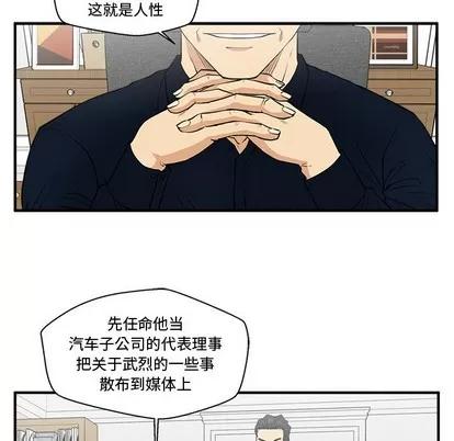35岁姜武烈 35岁姜武烈 | 第72章 第12页