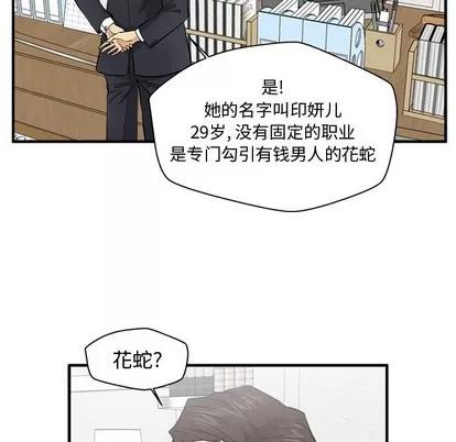 35岁姜武烈 35岁姜武烈 | 第72章 第16页