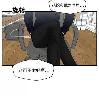 35岁姜武烈 35岁姜武烈 | 第72章 第18页