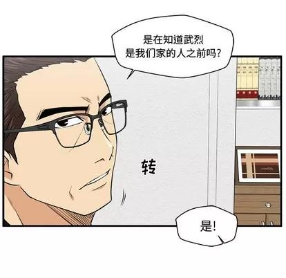 35岁姜武烈 35岁姜武烈 | 第72章 第19页