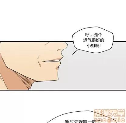 35岁姜武烈 35岁姜武烈 | 第72章 第20页