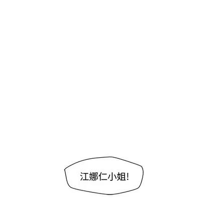 35岁姜武烈 35岁姜武烈 | 第72章 第23页