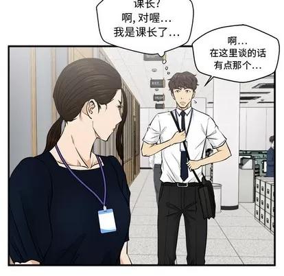35岁姜武烈 35岁姜武烈 | 第72章 第29页
