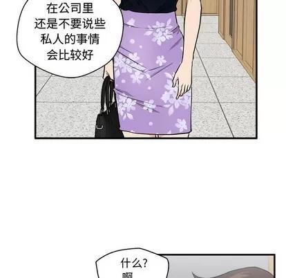 35岁姜武烈 35岁姜武烈 | 第72章 第31页