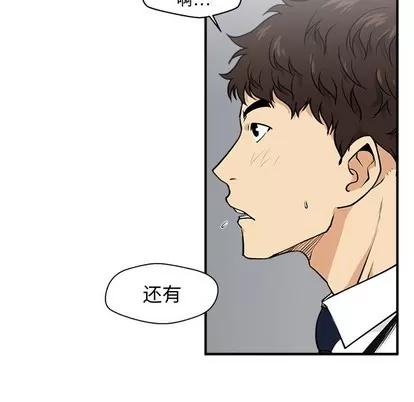35岁姜武烈 35岁姜武烈 | 第72章 第32页