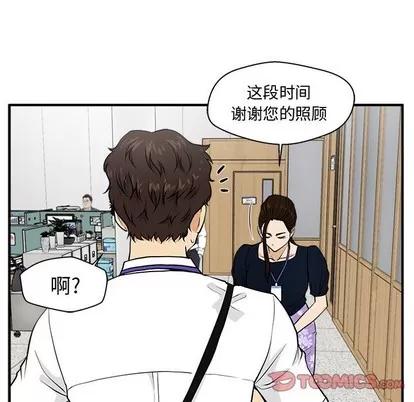 35岁姜武烈 35岁姜武烈 | 第72章 第33页