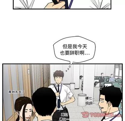 35岁姜武烈 35岁姜武烈 | 第72章 第39页