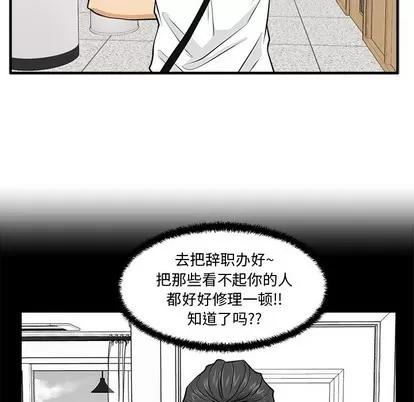 35岁姜武烈 35岁姜武烈 | 第72章 第61页