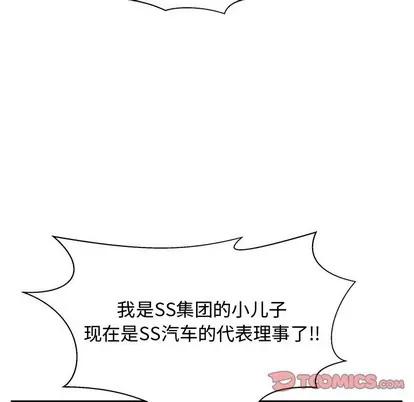 35岁姜武烈 35岁姜武烈 | 第72章 第69页