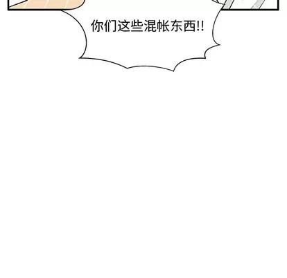 35岁姜武烈 35岁姜武烈 | 第72章 第71页
