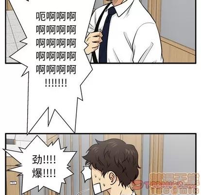 35岁姜武烈 35岁姜武烈 | 第72章 第75页