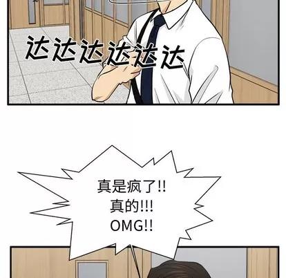 35岁姜武烈 35岁姜武烈 | 第72章 第76页