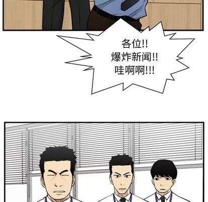 35岁姜武烈 35岁姜武烈 | 第72章 第79页