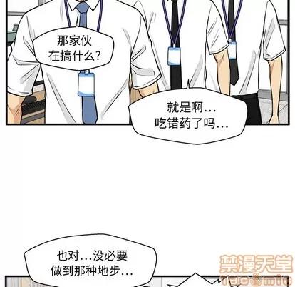 35岁姜武烈 35岁姜武烈 | 第72章 第80页