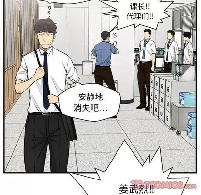 35岁姜武烈 35岁姜武烈 | 第72章 第81页