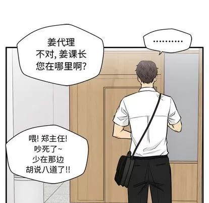 35岁姜武烈 35岁姜武烈 | 第72章 第83页